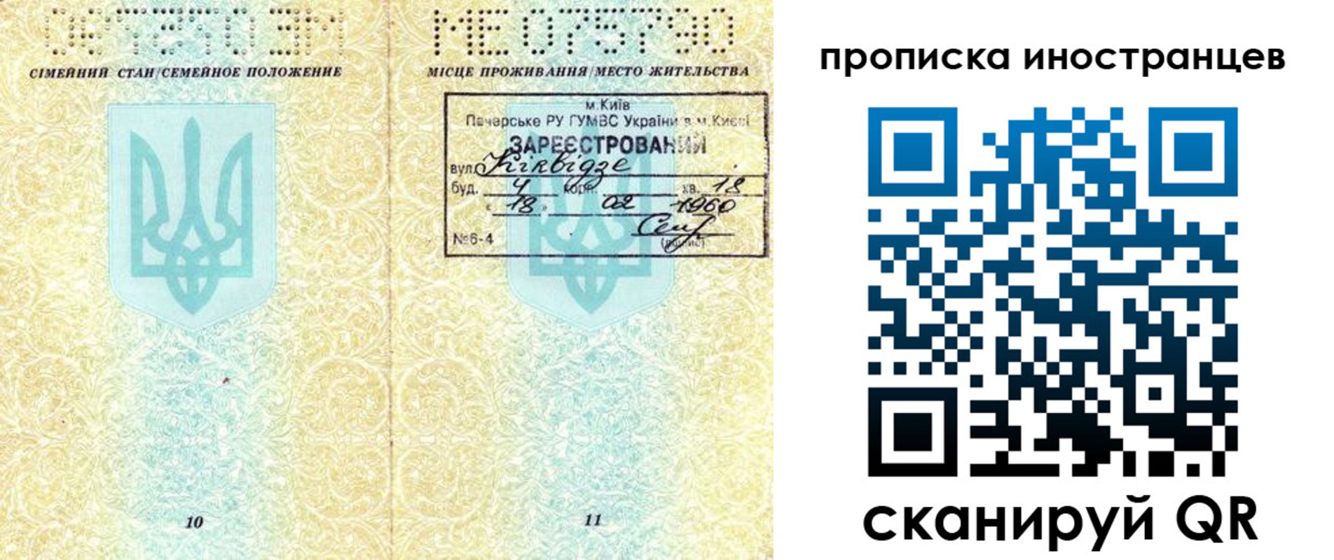миграционный учет в Нижнем Ломове