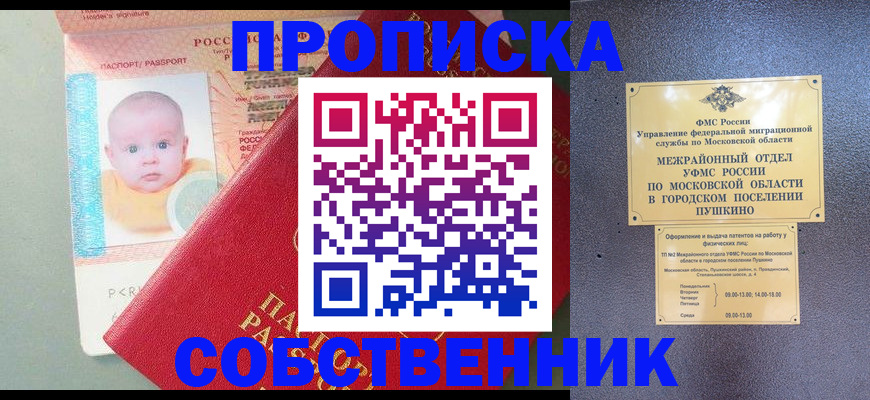 временная регистрация в Нижнем Ломове