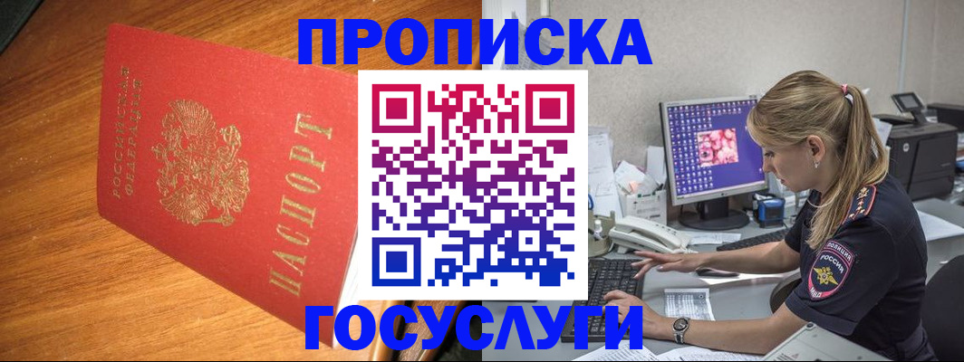прописка штамп в Нижнем Ломове