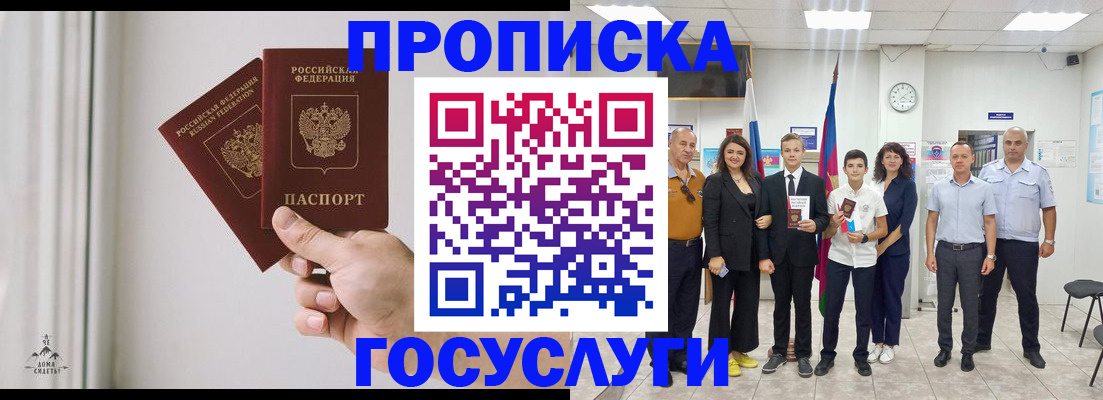 прописка в квартире в Нижнем Ломове