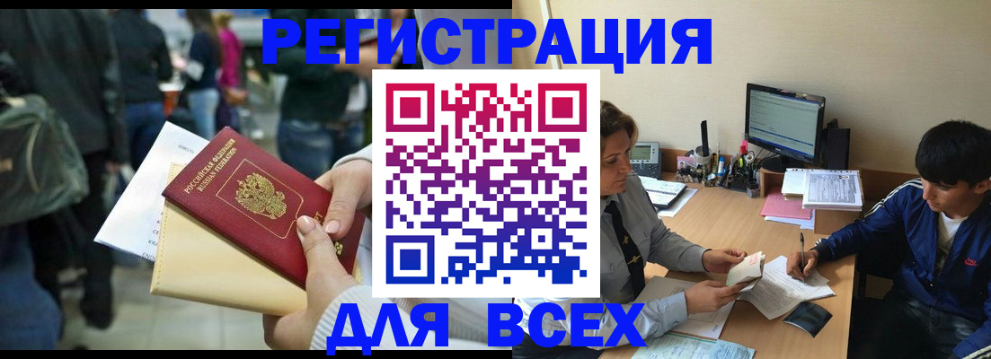 прописка для военкомата в Нижнем Ломове