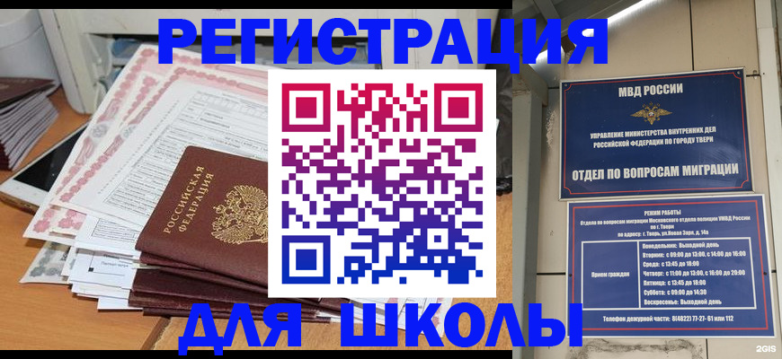 прописка регистрация в Нижнем Ломове