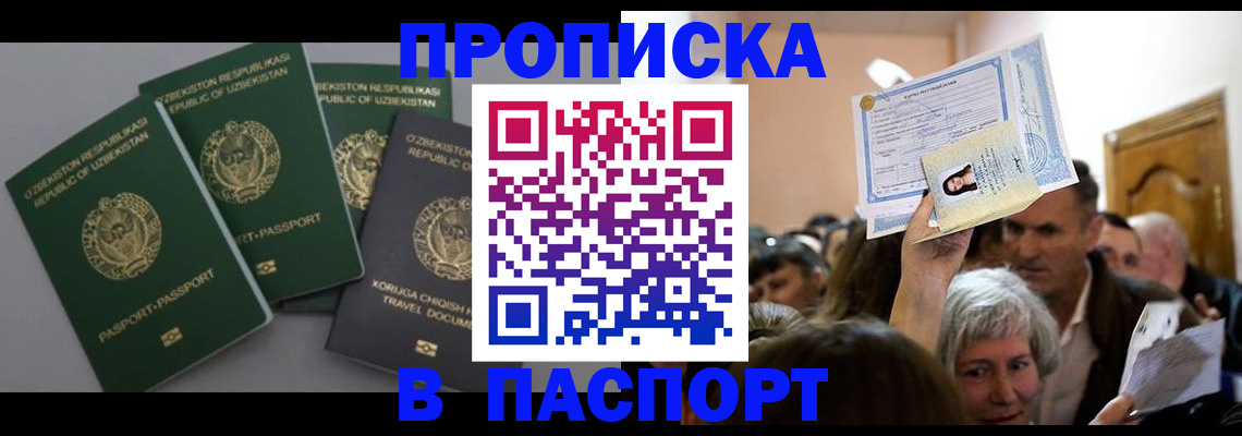 временная регистрация 2025 в Нижнем Ломове