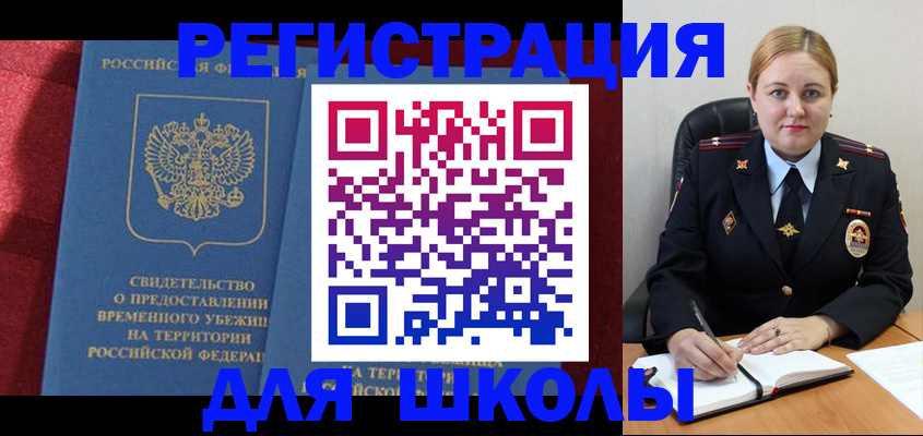 временная регистрация недорого в Нижнем Ломове