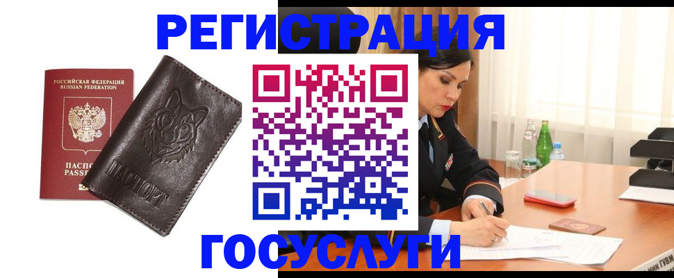 прописка гарантия в Нижнем Ломове