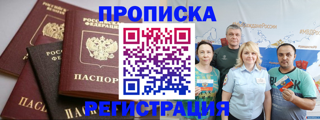 временная регистрация для всех в Нижнем Ломове